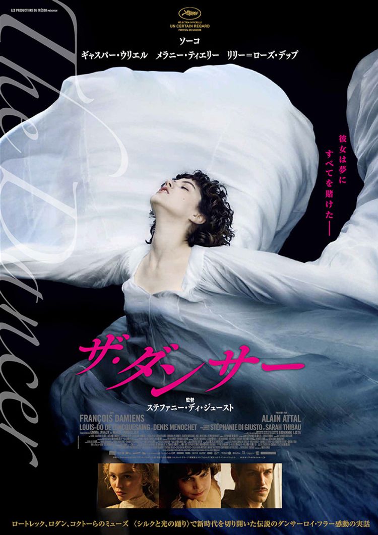 ザ・ダンサー ポスター画像