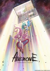 ANEMONE/交響詩篇エウレカセブン ハイエボリューション