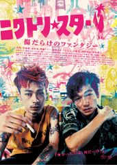 ニワトリ★スター