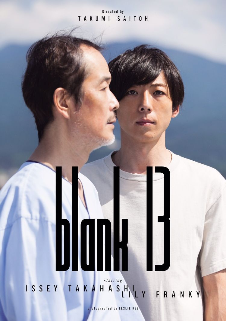 blank13 ポスター画像