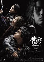牙狼<GARO> 神ノ牙 KAMINOKIBA