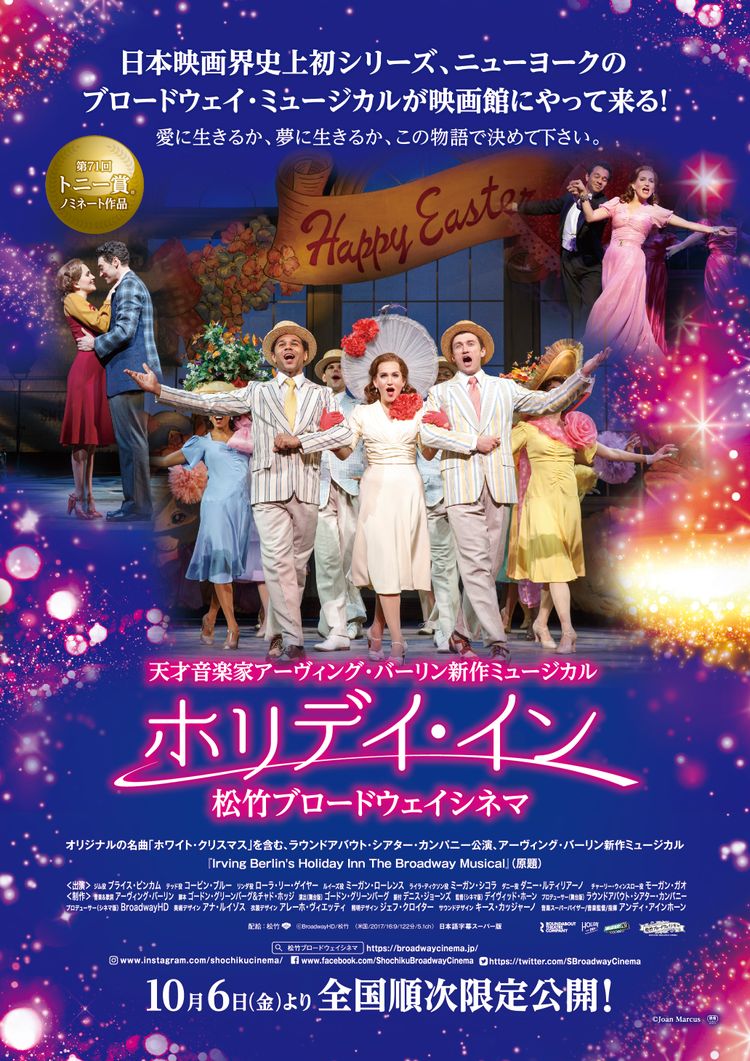 ホリデイ・イン ポスター画像