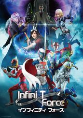 劇場版 Infini-T Force/ガッチャマン さらば友よ