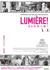 リュミエール！