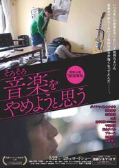 そろそろ音楽をやめようと思う