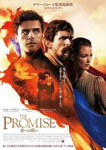 ＴＨＥ　ＰＲＯＭＩＳＥ／君への誓い