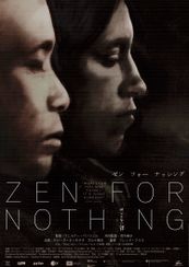 ＺＥＮ　ＦＯＲ　ＮＯＴＨＩＮＧ　何でもない禅