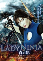 LADY NINJA 青い影