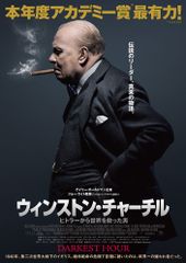 ウィンストン・チャーチル/ヒトラーから世界を救った男