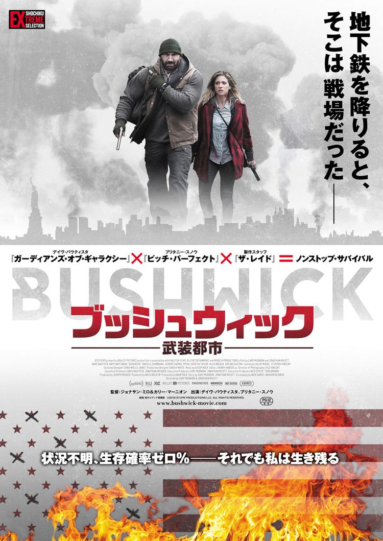 ブッシュウィック 武装都市 ポスター画像