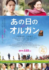 あの日のオルガン
