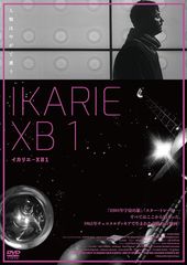 イカリエ XB1 デジタル・リマスター版