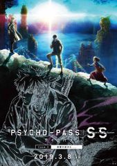PSYCHO-PASS サイコパス Sinners of the System Case.3 恩讐の彼方に__