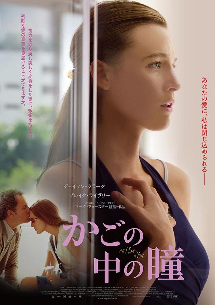 かごの中の瞳 ポスター画像