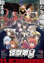 怪獣娘(黒) ~ウルトラ怪獣擬人化計画~