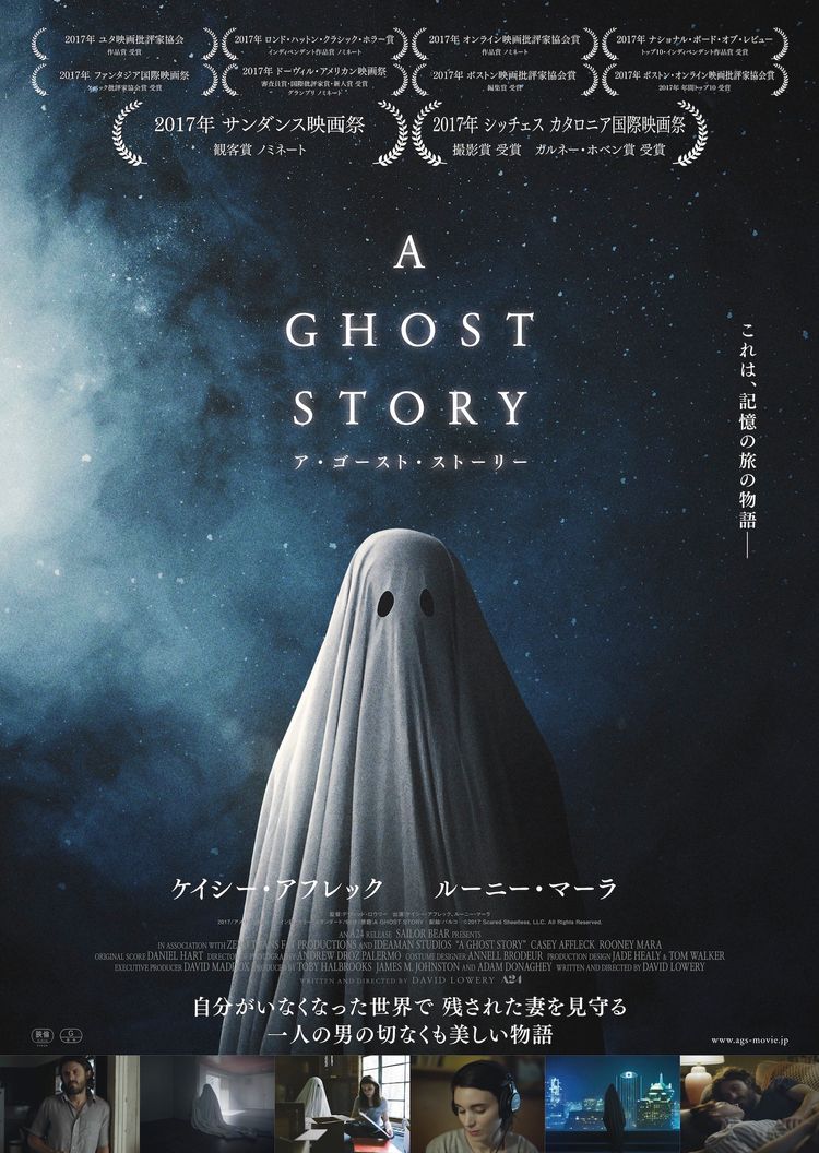 A GHOST STORY／ア・ゴースト・ストーリー ポスター画像