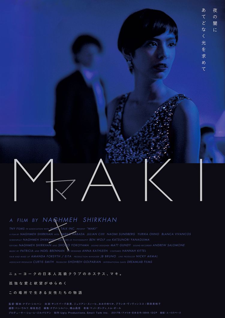 MAKI マキ ポスター画像