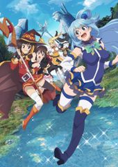 この素晴らしい世界に祝福を!紅伝説