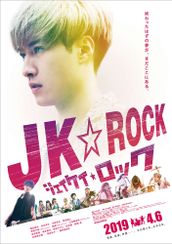 JK☆ROCK