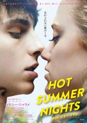 HOT SUMMER NIGHTS/ホット・サマー・ナイツ