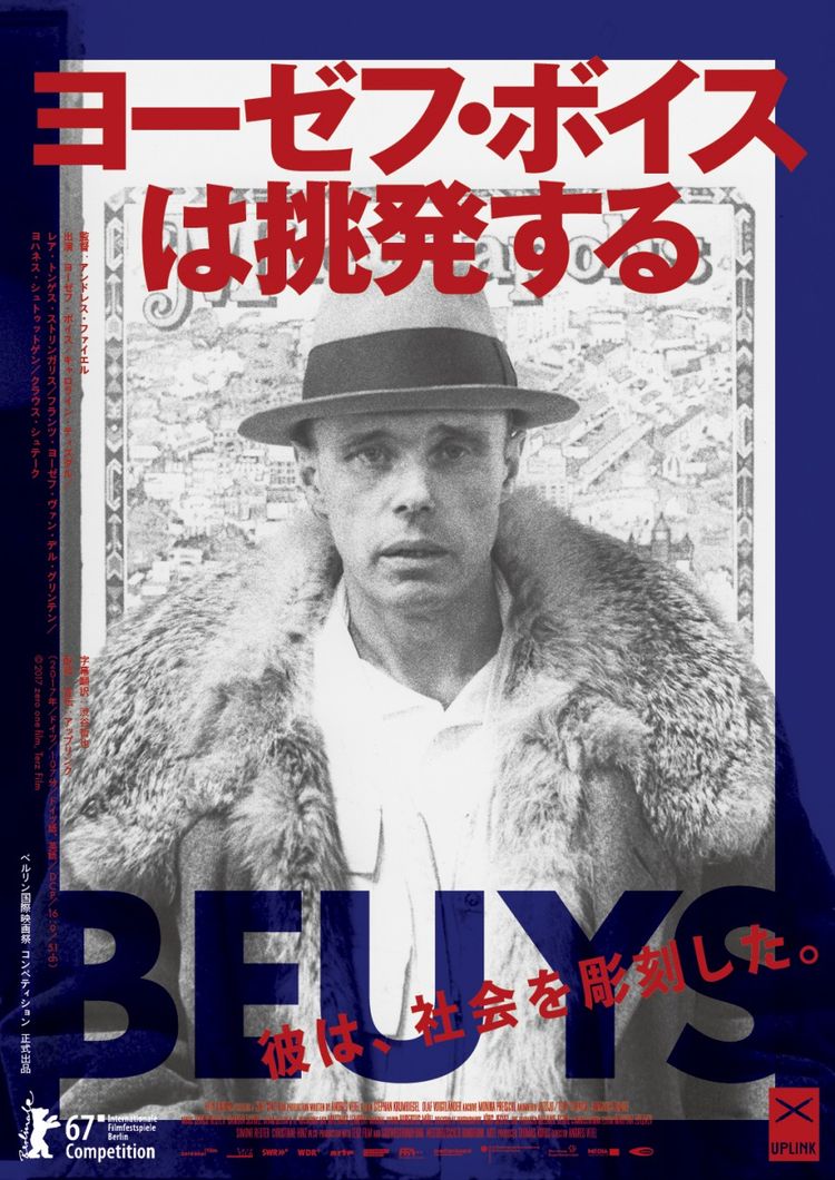 ヨーゼフ・ボイスは挑発する ポスター画像