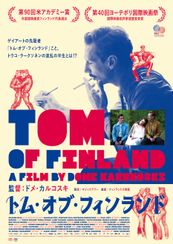 トム・オブ・フィンランド