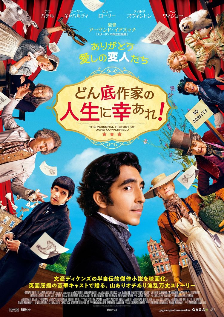 どん底作家の人生に幸あれ！ ポスター画像