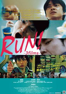 RUN!-3films-