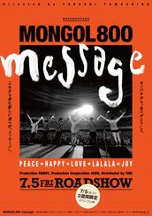 MONGOL800 -message-