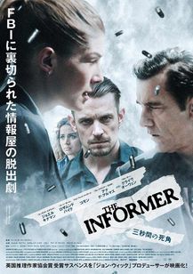 THE INFORMER／三秒間の死角