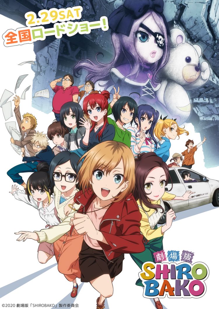 劇場版「SHIROBAKO」 ポスター画像