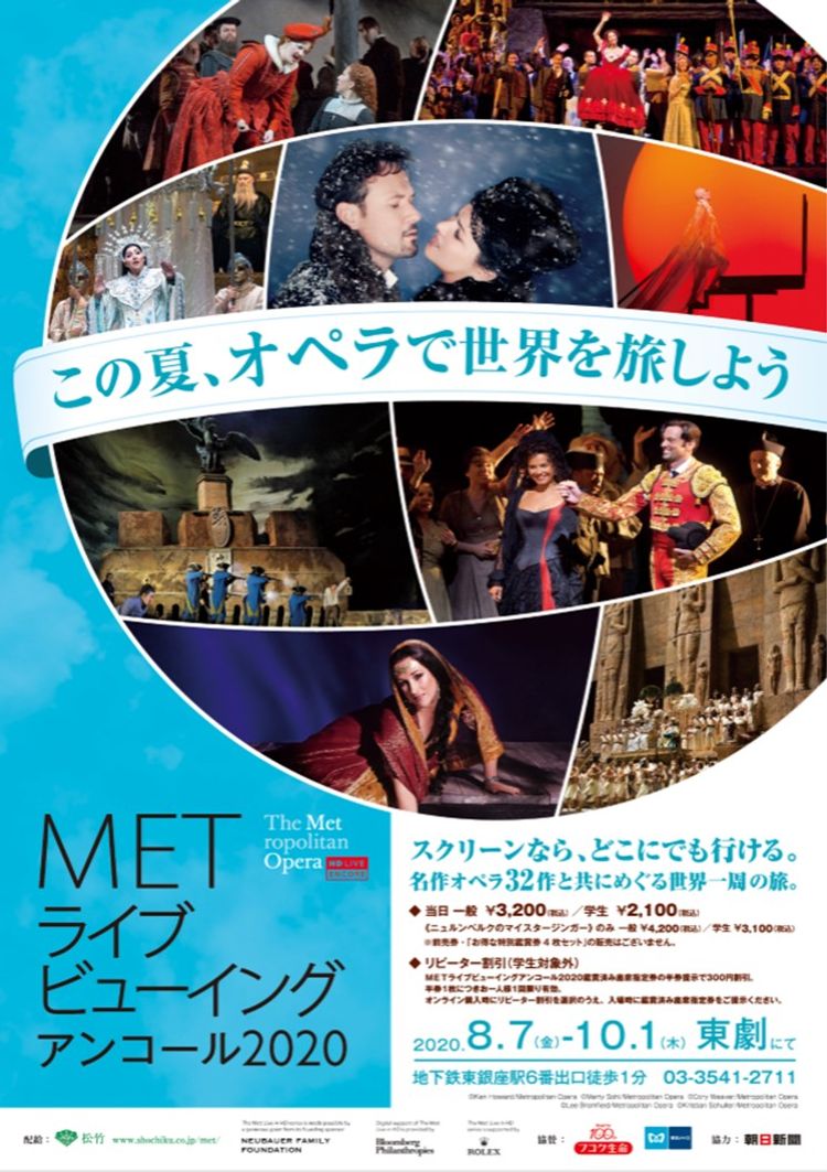 ＭＥＴライブビューイング２０１９－２０　ガーシュウィン「ポーギーとベス」 ポスター画像