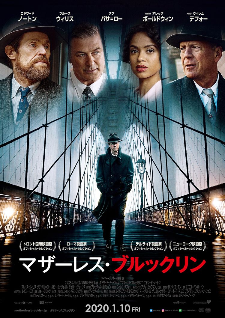 マザーレス・ブルックリン ポスター画像