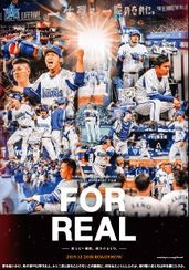 FOR REAL－戻らない瞬間、残されるもの。－