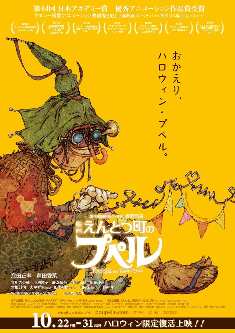 映画 えんとつ町のプペル ポスター画像