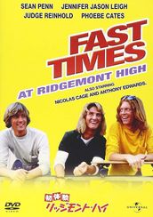 初体験　リッジモント・ハイ