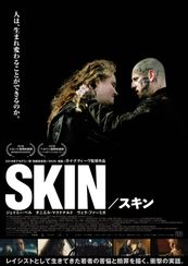 SKIN／スキン