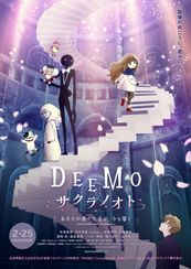 DEEMO サクラノオト ―あなたの奏でた音が、今も響く―