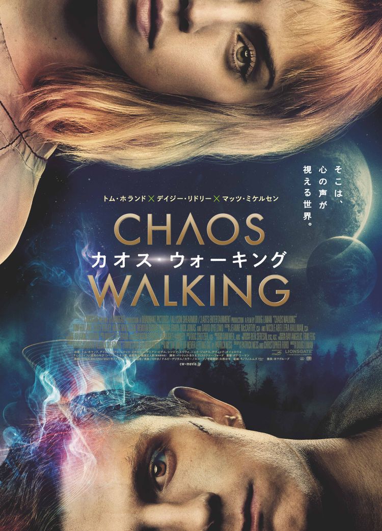 カオス・ウォーキング ポスター画像