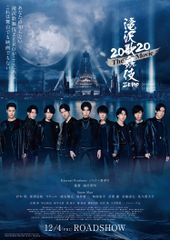 滝沢歌舞伎 ZERO 2020 The Movie