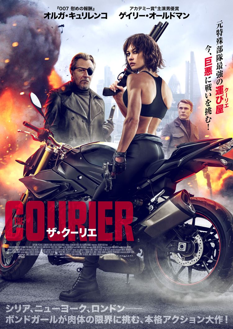 ザ・クーリエ ポスター画像