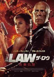 THE LAW 刑事の掟