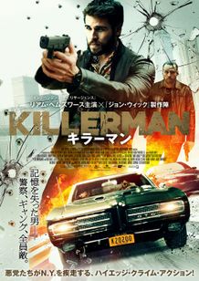 KILLERMAN／キラーマン