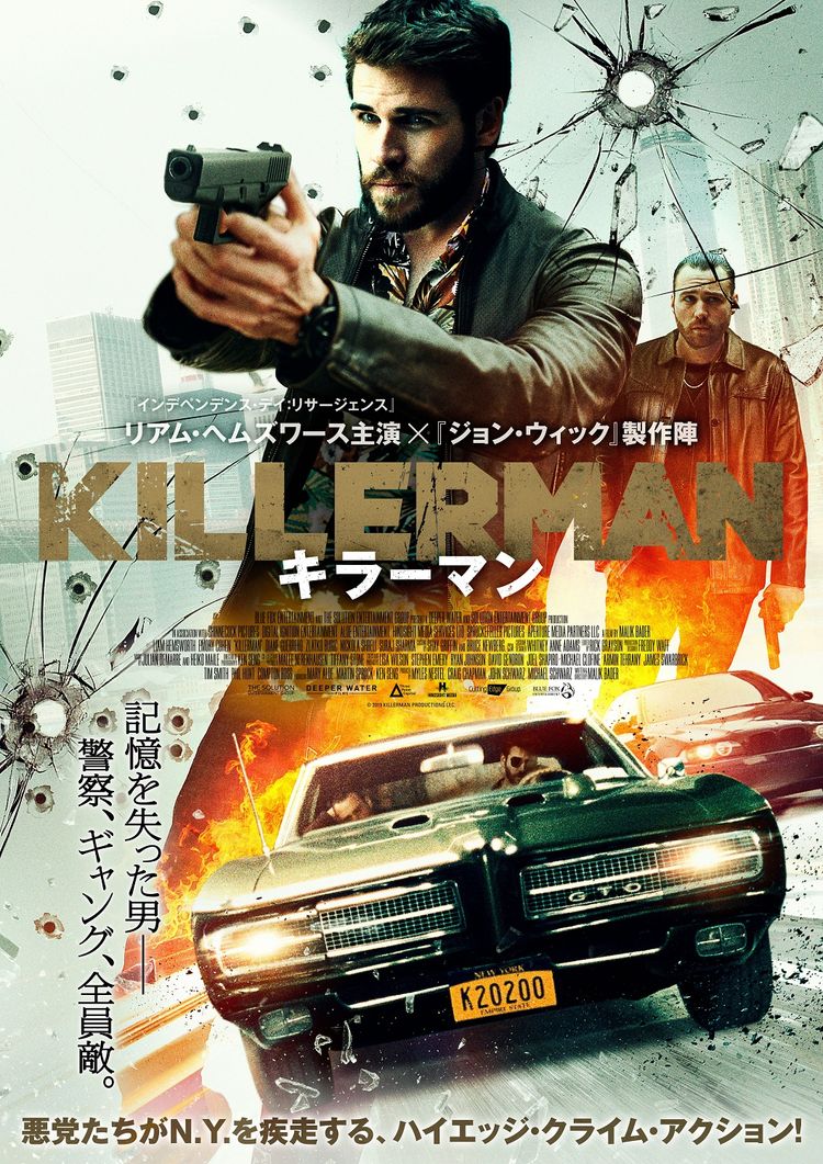 KILLERMAN／キラーマン ポスター画像