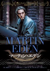 マーティン・エデン