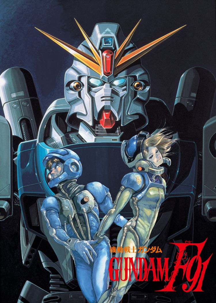 機動戦士ガンダムF91 完全版 ポスター画像