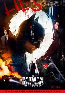 THE BATMAN－ザ・バットマン－