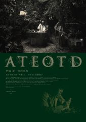 ATEOTD 同時上映 でぃすたんす