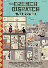 フレンチ・ディスパッチ ザ・リバティ、カンザス・イヴニング・サン別冊