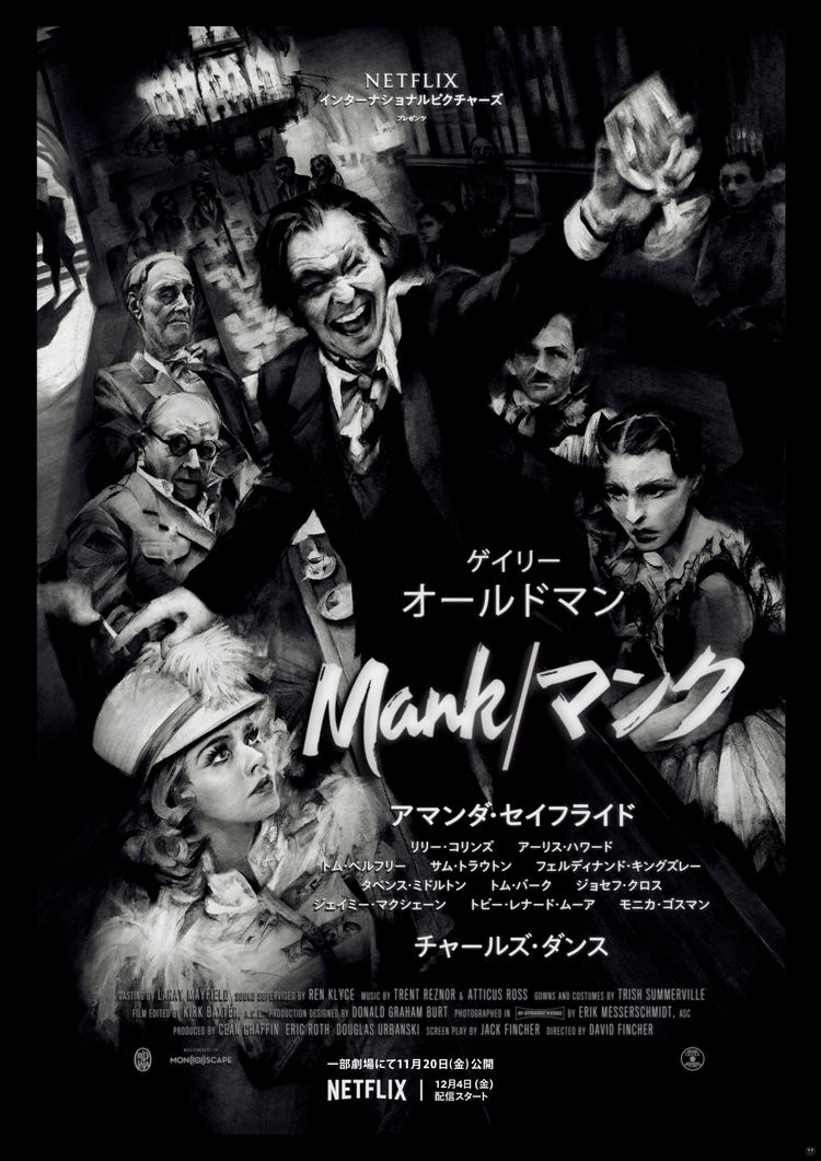 Mank/マンク ポスター画像